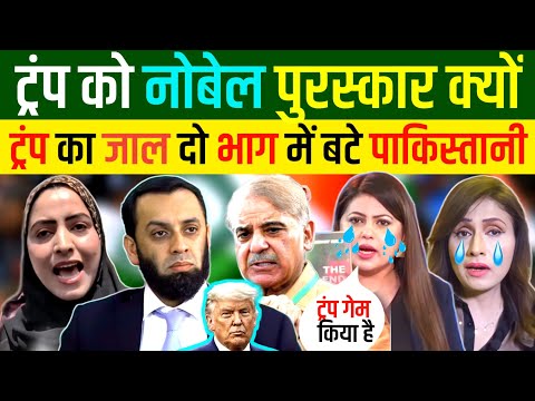🇵🇰पाकिस्तान से मिलेगा 🇺🇸DONALD TRUMP को पुरस्कार | Indian Reaction