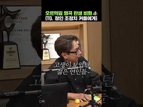 <strong>윤종신</strong> '오르막길' 탄생 비화 | 두시탈출 컬투쇼