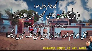 Mashooq Ali Chandio Metting or itne Awam Vloge