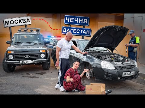 Приора БАХНУЛА на трассе по ДОРОГЕ в ЧЕЧНЮ. ПОЛИЦИЯ проводит ПРОВЕРКУ.