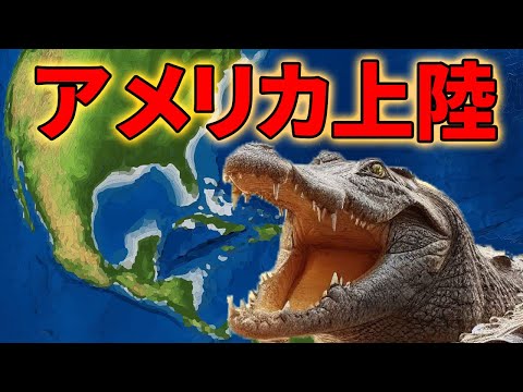 ナイルワニが遂にアメリカを侵略し始めました！！【解説動画】