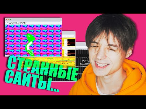 БЕСПОЛЕЗНЫЕ САЙТЫ | ИВАНГАЙ
