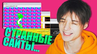 БЕСПОЛЕЗНЫЕ САЙТЫ | ИВАНГАЙ