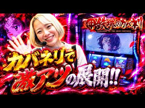 【Lカバネリ】まぁさのWANTED! 2026ver #8【WANTED!】［スロット］#まぁさ