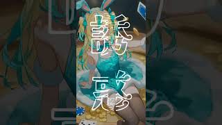 #bunnygirl #vtuber  #なつきちゃん