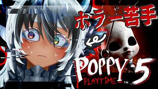 【ネタバレ注意】Poppy Playtime Chapter 5　Broken Things # 2