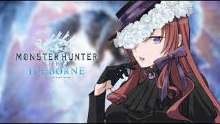 #20 モンハンワールドMHWアイスボーンIB ┊ 初見！アルバトリオン！