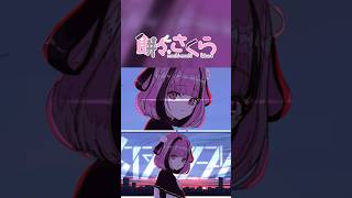 【サブスク配信決定！】Stareal - 餅々さくら #オリジナル曲 #shorts #vtuber #vsinger #tiktok
