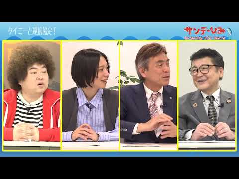 【サンデーひみ】春からスタート総特集!タイミ―編 2026年4月号