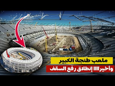 وأخيراااا إنطلاق عملية رفع السقف و تغليف الواجهة صور جديدة و تفاصيل حصرية