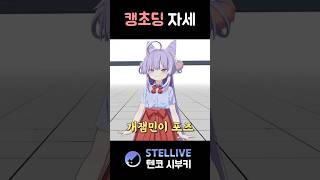 부키 차렷 #shorts #vtuber