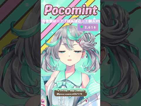 実験用動画おためし。配信中に作成 #shorts #個人勢vtuber