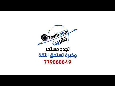بث مباشر #المقيل| افراح ال العجاج| العريس عبد مراد & عاصم الفنان امين عطران | قاعه الابراج