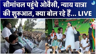Seemanchal में Asaduddin Owaisi की Rally: Kochadhaman से न्याय यात्रा की शुरुआत | Bihar Election