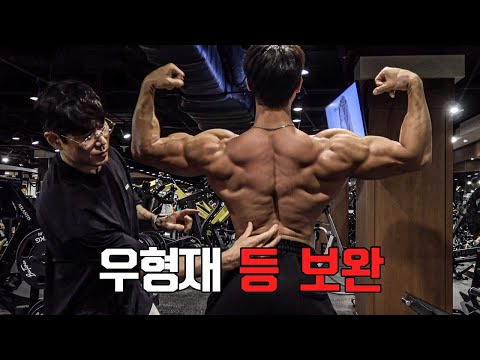 등 전체 발달을 위한 5가지 등 운동