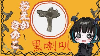 【お絵描き配信】おえかきのこトレーニング！🍄【奇ノ駒たんご/#vtuber】