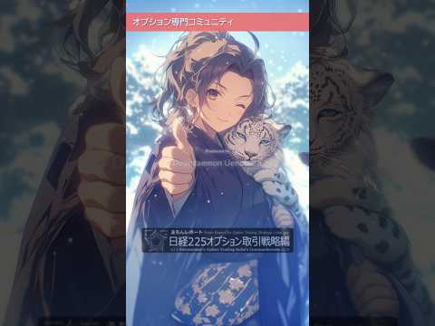 【オプション職人ギルド】日経225オプション取引専門のコミュニティに参加したい！