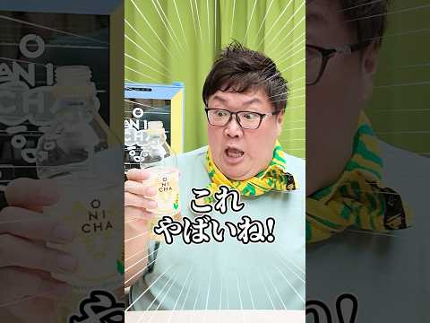 HIKAKINさんが濃すぎてヤバい飲み物を販売するらしい、、、