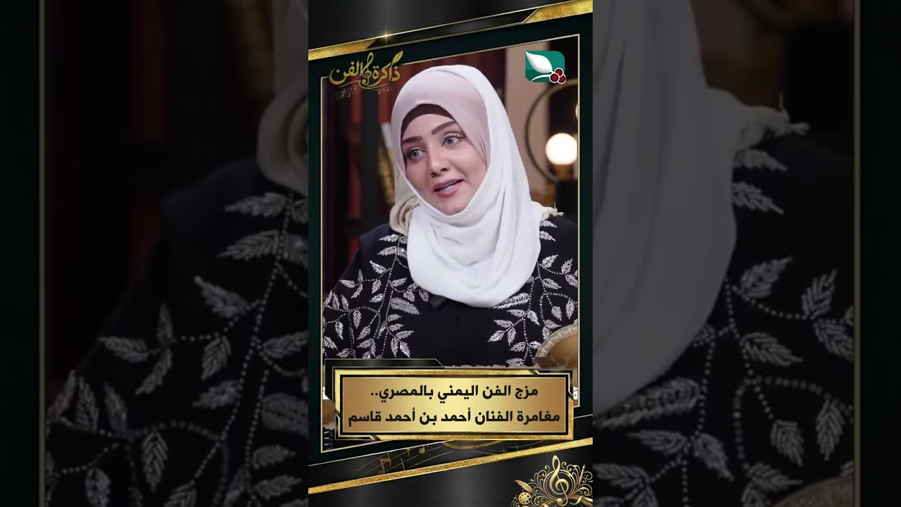 قناة السعيدة