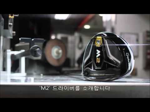 테일러메이드 <strong>M2</strong> Half the <strong>Story</strong>