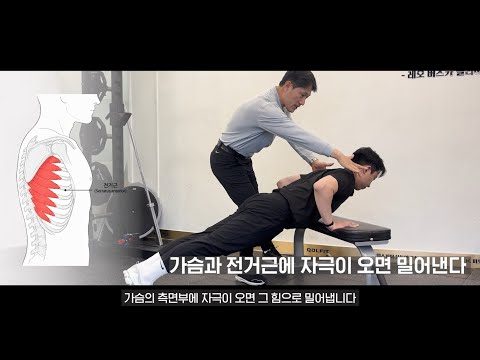 발굽혀펴기 잘못하면 어깨부상의 <strong>원인</strong>