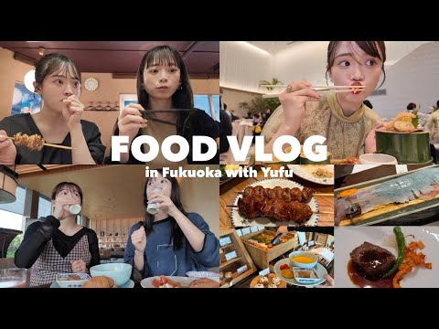 【食事VLOG】福岡でまったり好きなものを食べるだけ🍚🥢