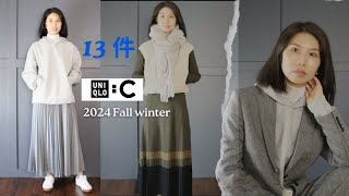 Unqilo C系列2024秋冬｜优衣库最值得购买的单品推荐测评 多件真人试穿 Suihe珍珠 玛瑙首饰 宝藏单品