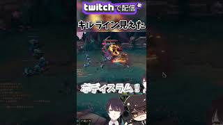 【 LOL 】キルライン見えた！ #shorts #lol #leagueoflegends