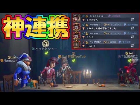 【第五人格】最強のSランカー３人が魅せる神粘着連携がカッコ良すぎた試合【IdentityⅤ】