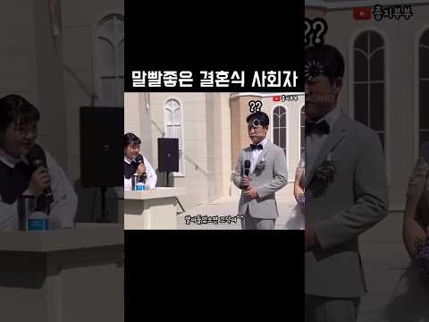 수상한 결혼식
