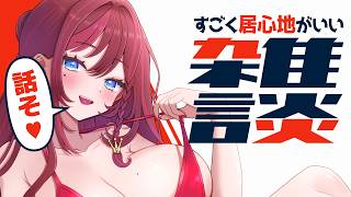 【 雑談 】7/30 ちょこっとだけ!!! ぼけっとしてたらこんな時間【 VTuber / 毘沙門天ゆるいこ 】