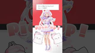 めあのキュートなキューたいはどこだ～？ キュートなキューたい / CUTIE STREET #vtuber #きゅーすと #ぷりきゅきゅ