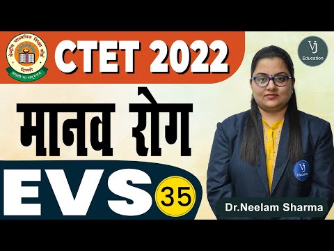 [35] CTET Exam - Human Disease(मानव रोग) | EVS CTET Questions | CTET Preparation 2022 | VJ Education