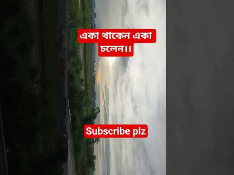 একা থাকেন একা চলেন।। #islamicstatus #automobile #shortsvideo #motivation #trending #waz #viralshort