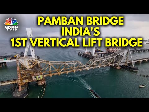 India's First Vertical-Lift Bridge Set For Inauguration In Rameswaram | N18V | CNBC TV18