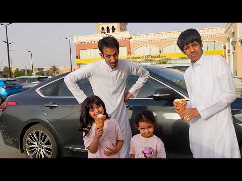 اجبروا ابوهم يجيب لهم ايسكريمات !!