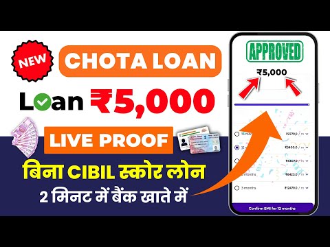 5000 ka loan kaise le | loan kaise le mobile se 5000 | 5000 loan instant approval | 5 hajar ka loan