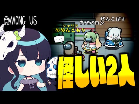 【Among Us#280】君たち、もしかして繋がりました・・・？【ゆっくり実況】