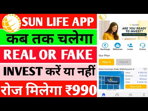 Sun life earning app | Sun life earning app launch today | Sun life earning app real or fake |