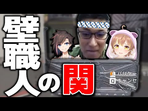 【一級建築士】弾当てた虚偽報告しかできないから壁を建てる【ApexLegends】