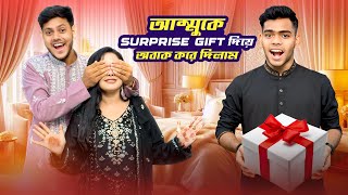 আম্মুকে Surprise দিয়ে অবাক করে দিলাম ? | Surprise Gift | Rakib Hossain | Borna Hossain