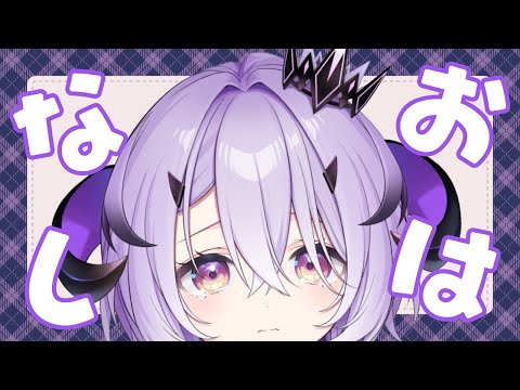 『 雑談 』あの&hellip;『綺音れむ / Varium』