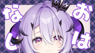 『 雑談 』あの…『綺音れむ / Varium』