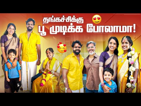 5th Month பூ முடித்தல் விழா 🥰 | Fifth month baby shower celebration 🎉 | #familycelebration #vlog 