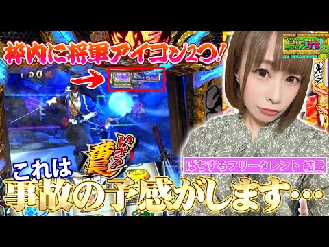 【いざ!番長】絶頂決戦秒読み!将軍アイコン連続で事故発生?今日一の映え写真を撮れ012話(前半)[ゴラッジョTV]