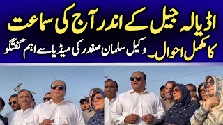 Imran Khan's Toshakhana 2 Case Update | Salman Safdar Media Talk outside Adiyala Jail
