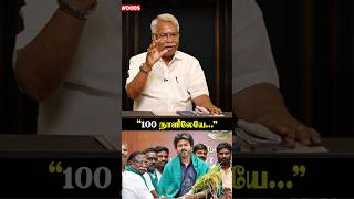 "100 நாளிலேயே..." மதிவாணன்