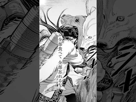 忘れられない食事には、物語がある。｜【漫ぷくメシ！】 ゴールデンカムイ篇