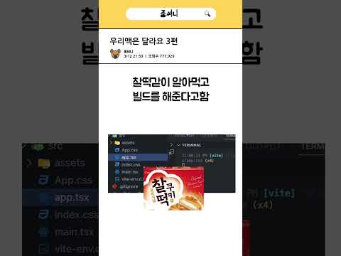 맥북은 다르다 3편