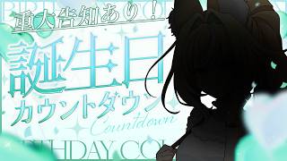 【祝！誕生日！！ 】重大告知あり！NG無しのマシュマロ読みをしながら、一緒に誕生日を迎えよう🎊🎉【 ひめみなてん / Vtuber 】